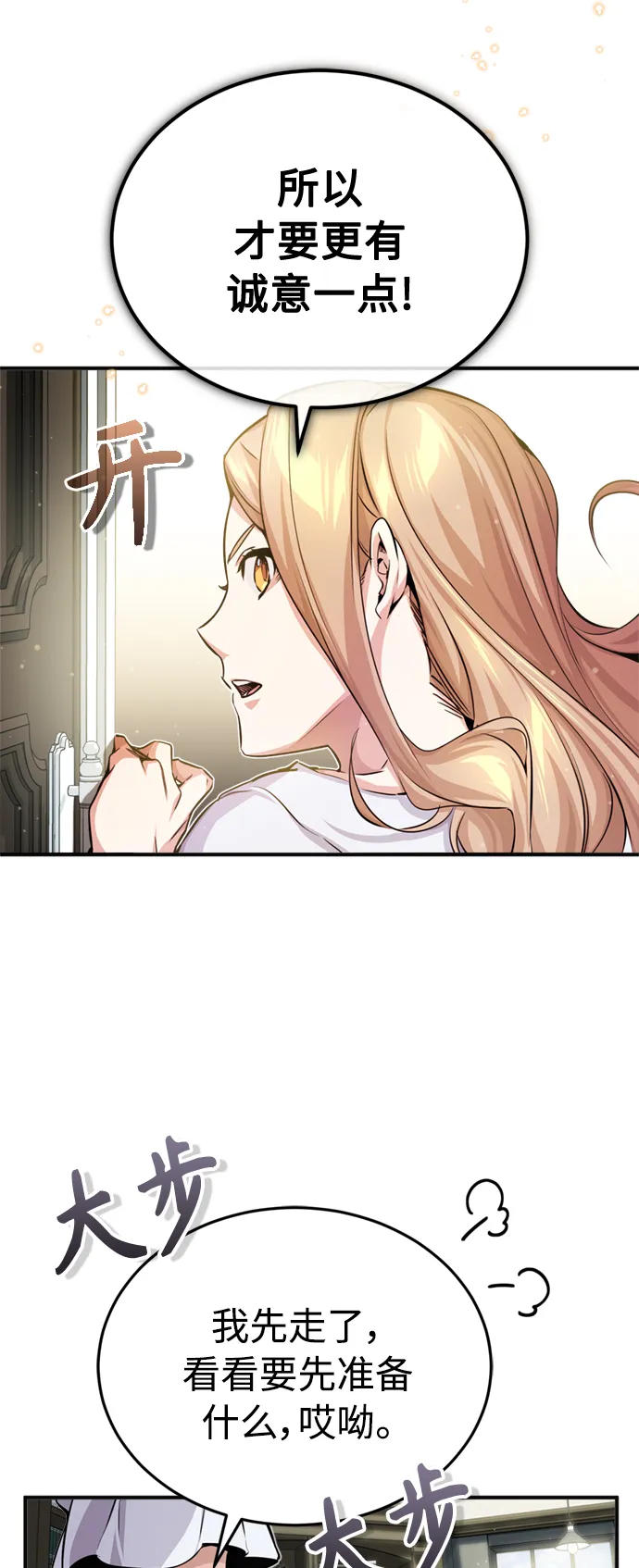 第59话 让您大吃一惊 第35页