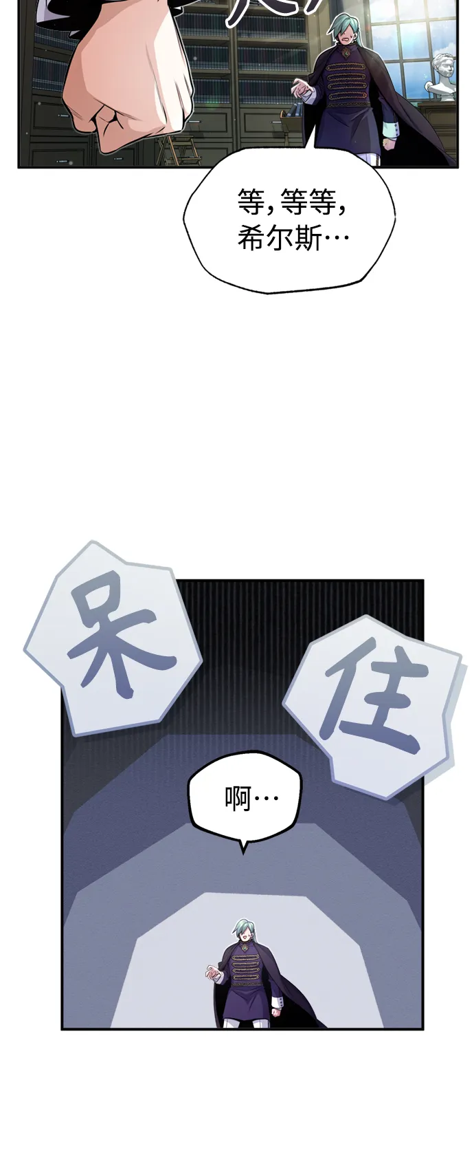 第59话 让您大吃一惊 第36页
