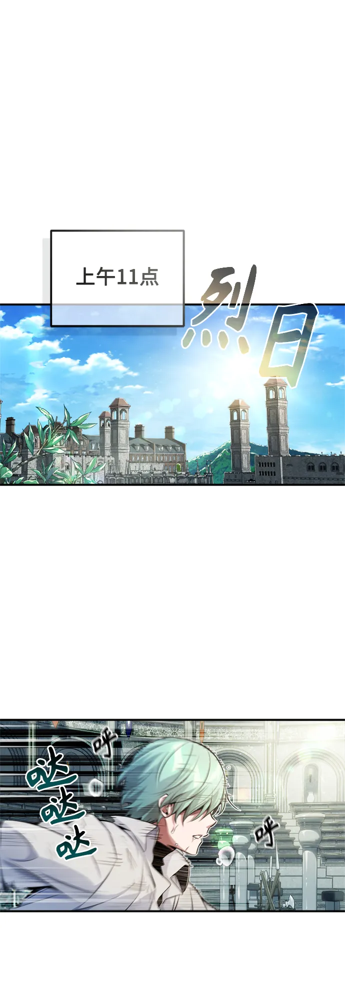 第59话 让您大吃一惊 第38页