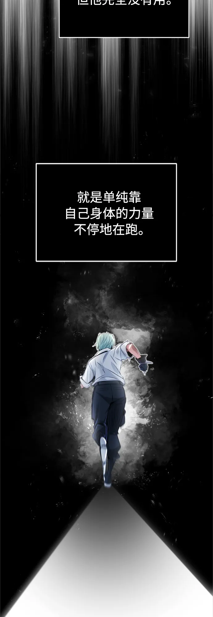 第59话 让您大吃一惊 第40页