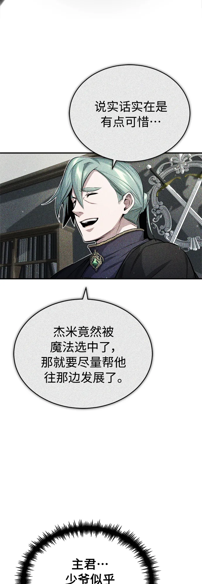 第59话 让您大吃一惊 第41页