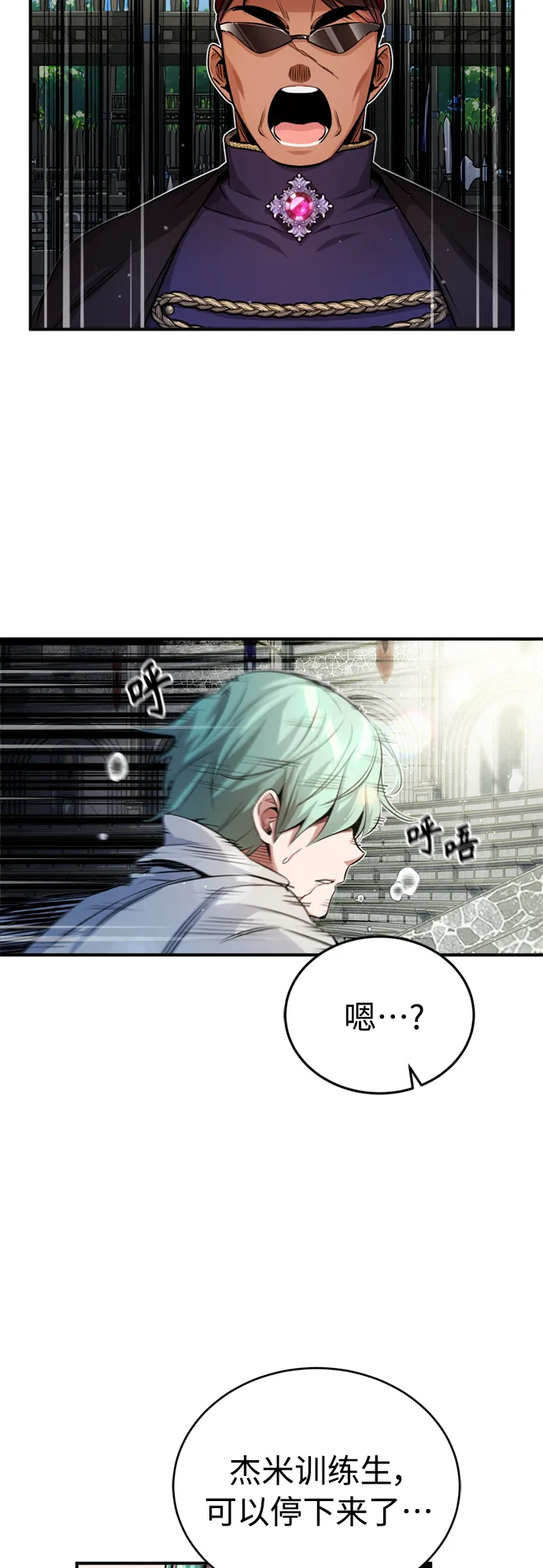 第59话 让您大吃一惊 第43页