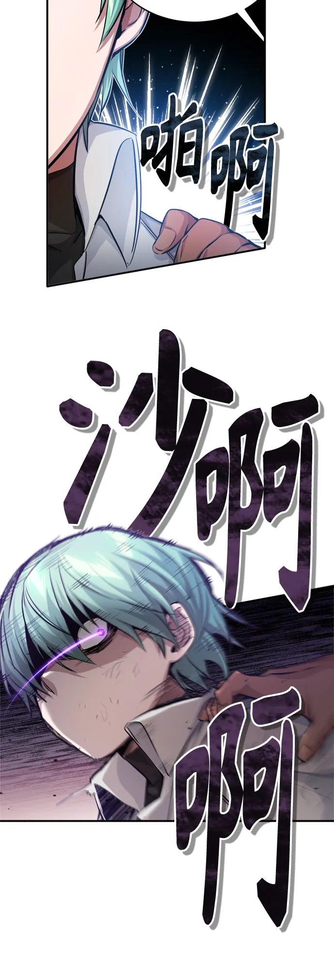 第59话 让您大吃一惊 第44页