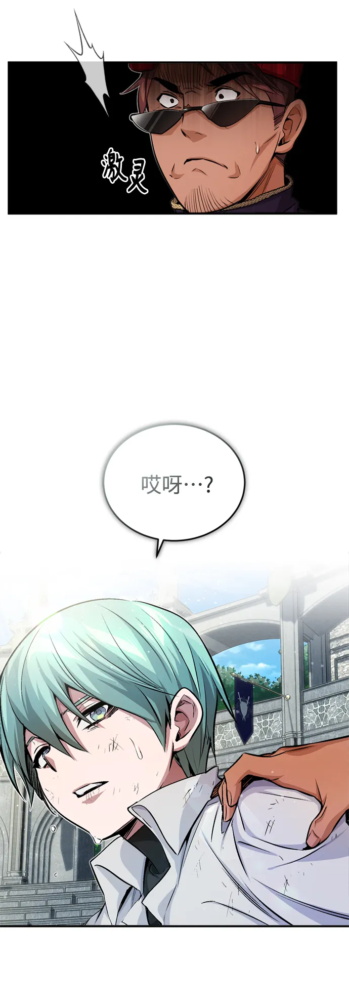 第59话 让您大吃一惊 第45页