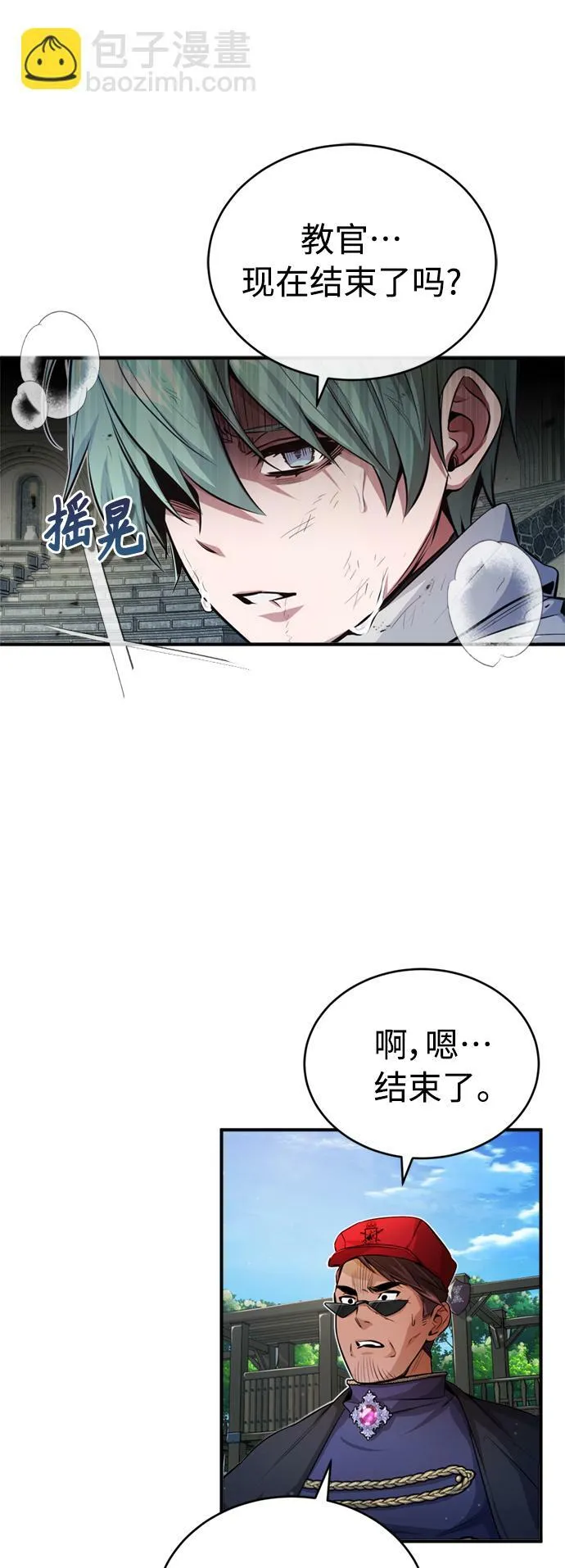 第59话 让您大吃一惊 第46页