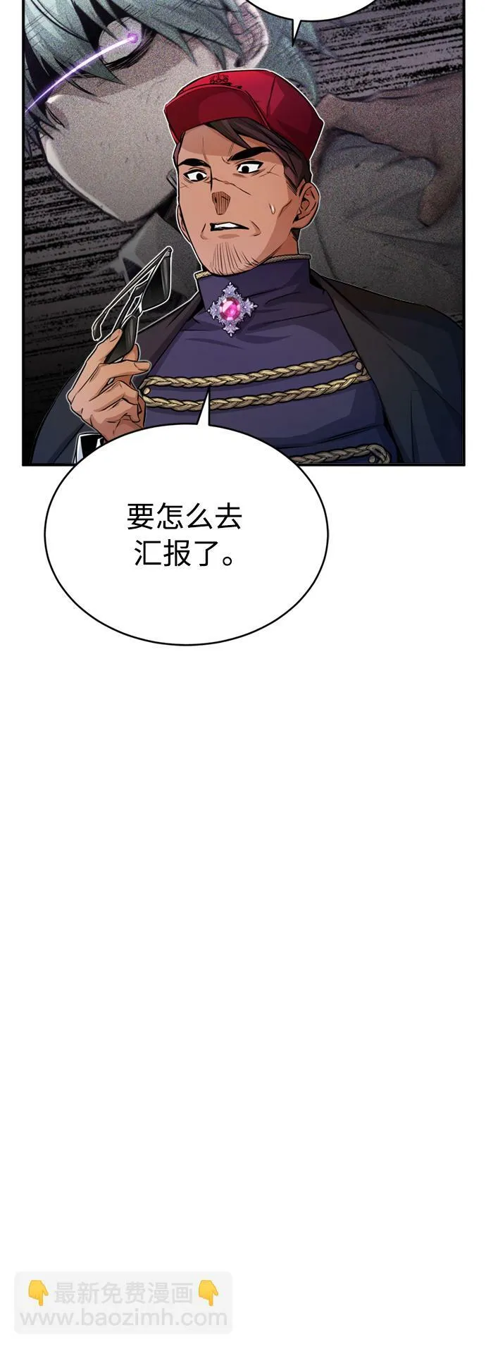 第59话 让您大吃一惊 第49页