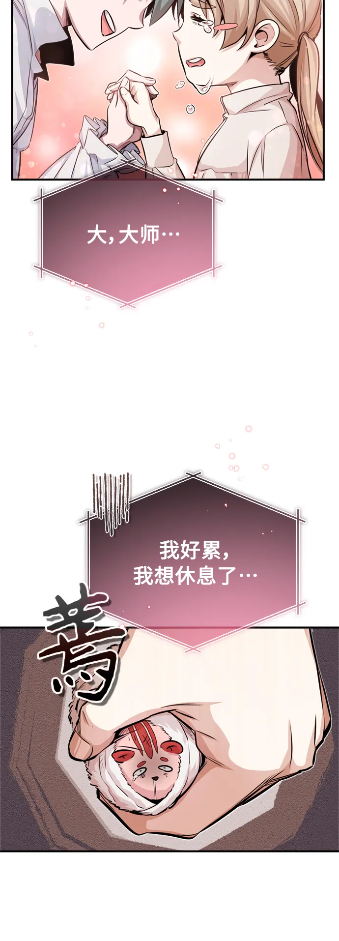 第59话 让您大吃一惊 第53页