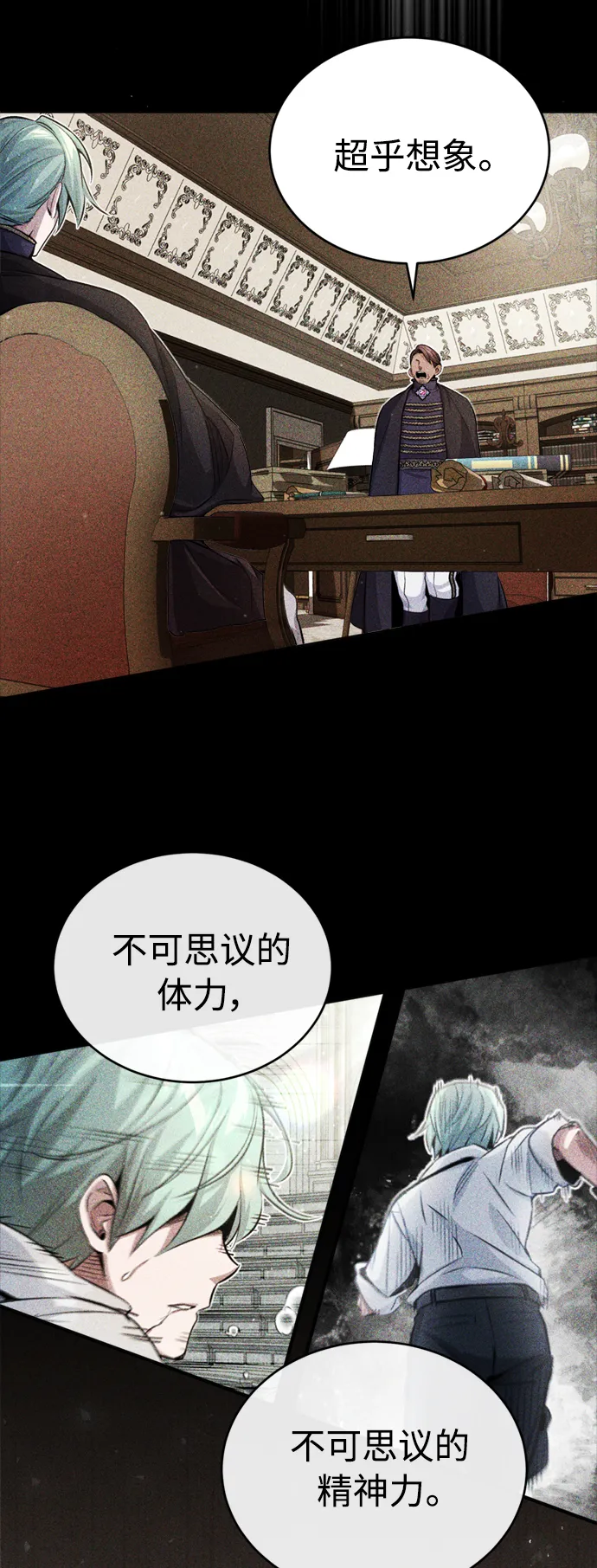 第59话 让您大吃一惊 第63页