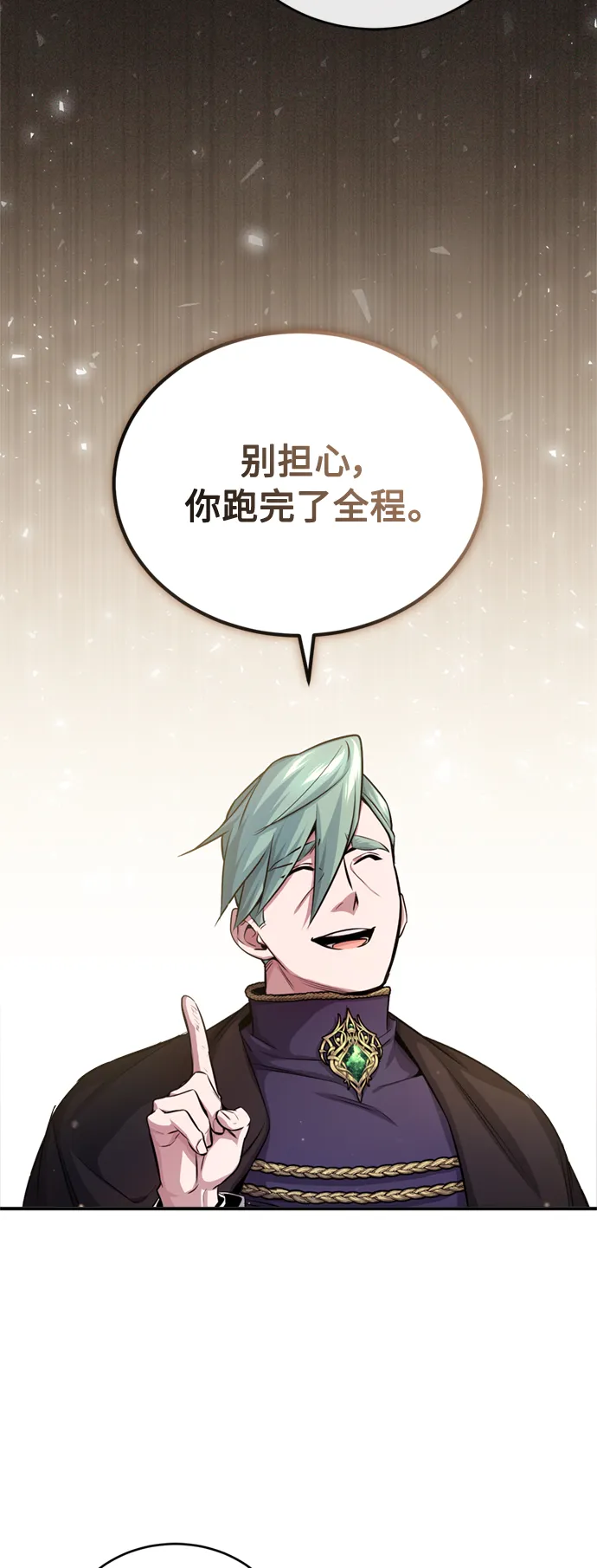 第59话 让您大吃一惊 第64页