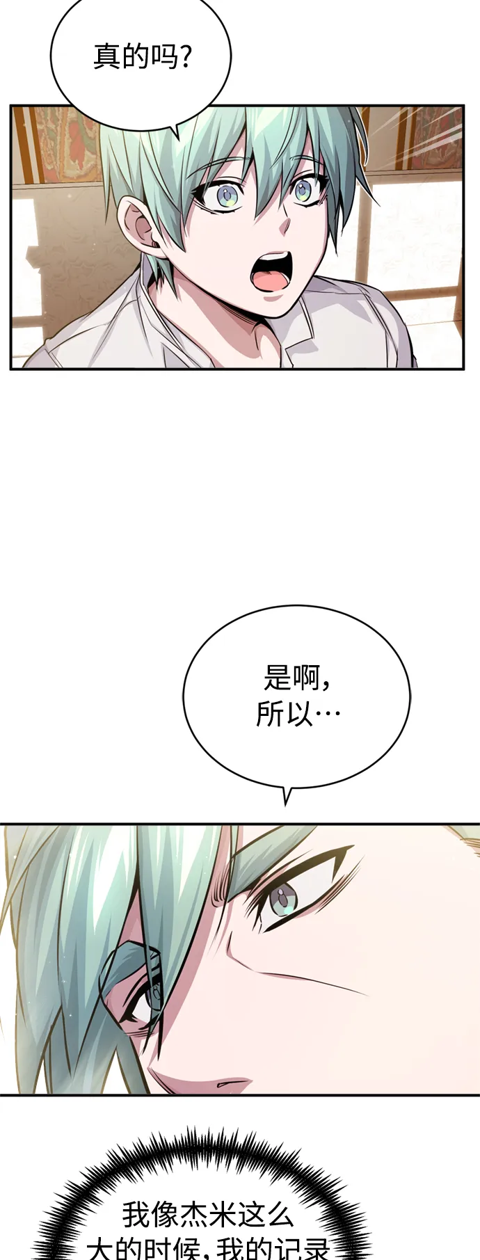 第59话 让您大吃一惊 第65页