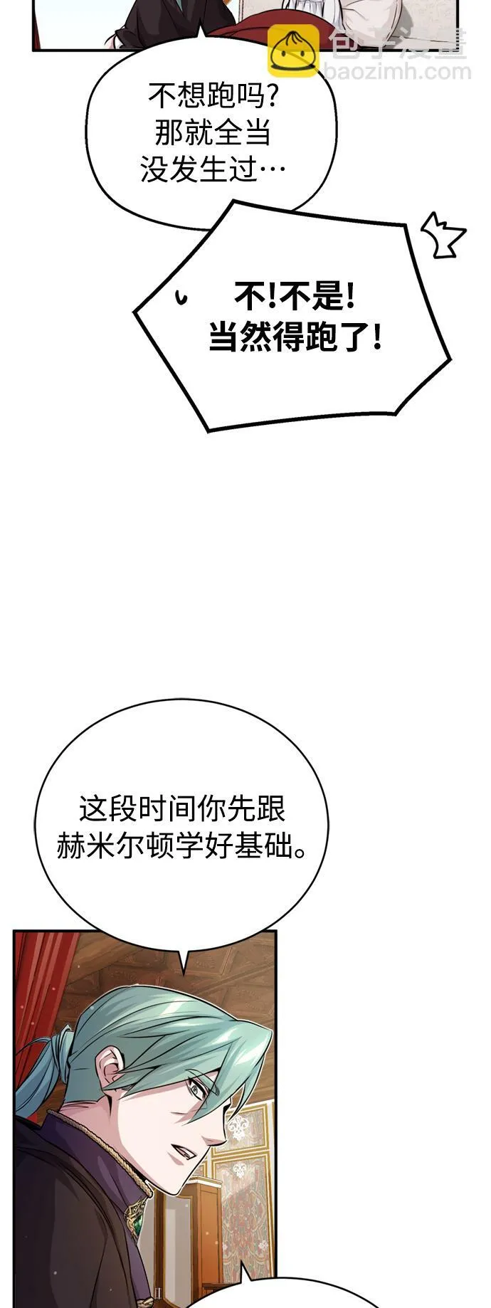 第60话 全新领域 第5页
