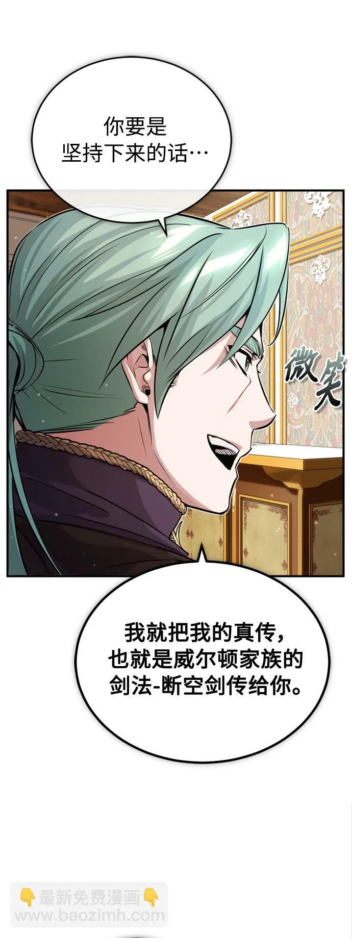 第60话 全新领域 第7页