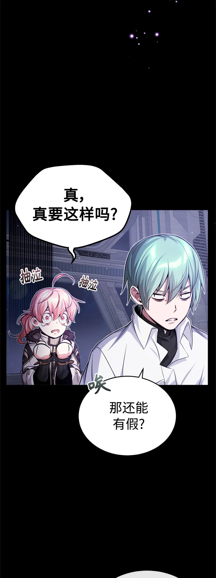 第60话 全新领域 第15页
