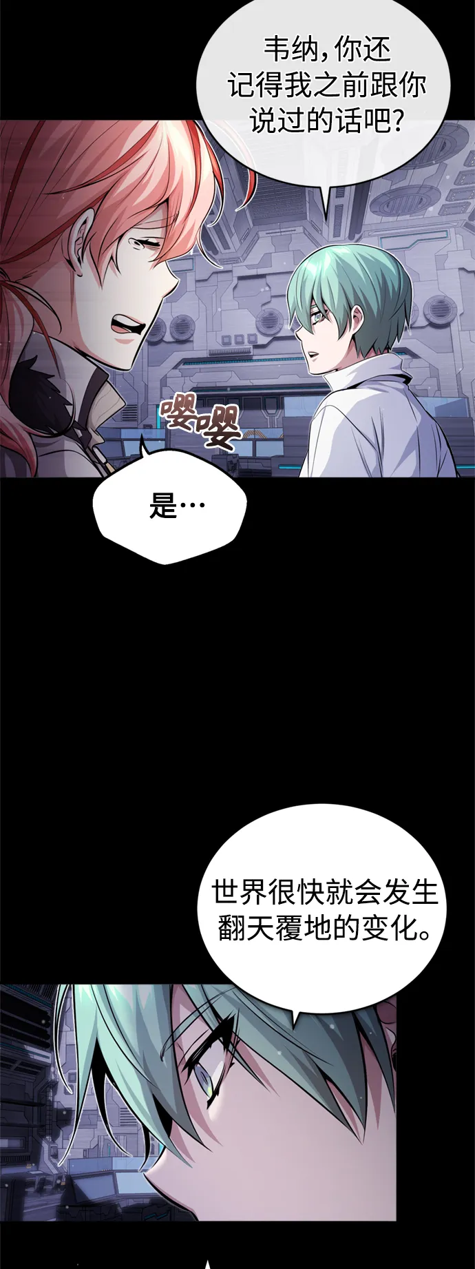 第60话 全新领域 第16页