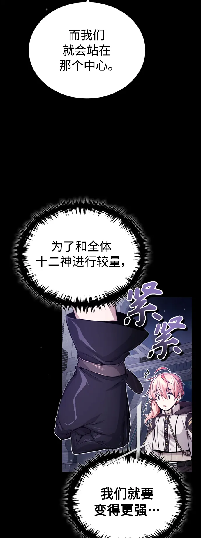 第60话 全新领域 第17页