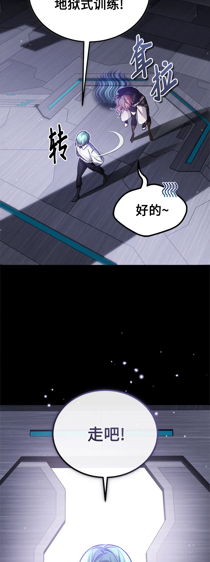 第60话 全新领域 第19页