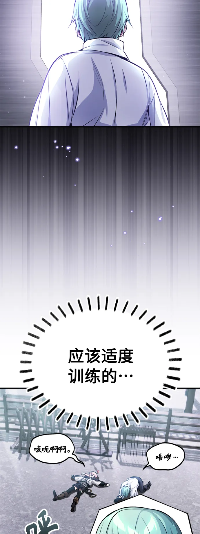 第60话 全新领域 第20页