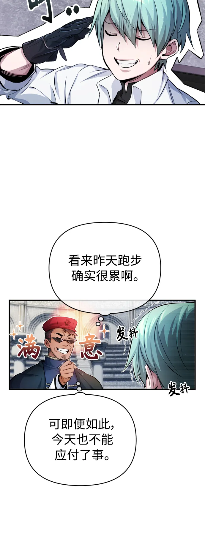 第60话 全新领域 第21页