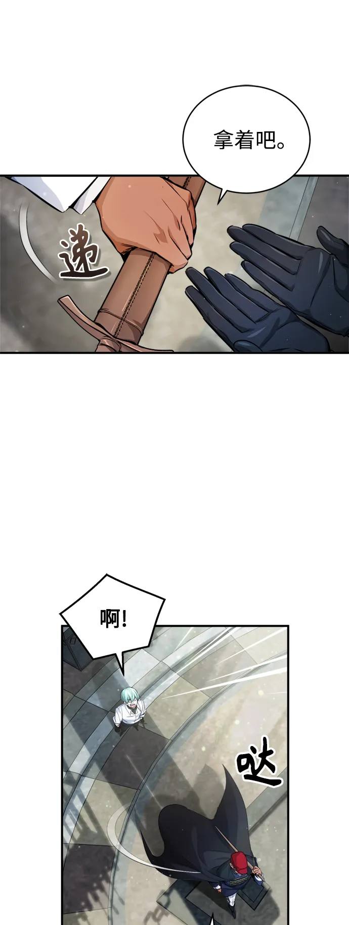 第60话 全新领域 第22页