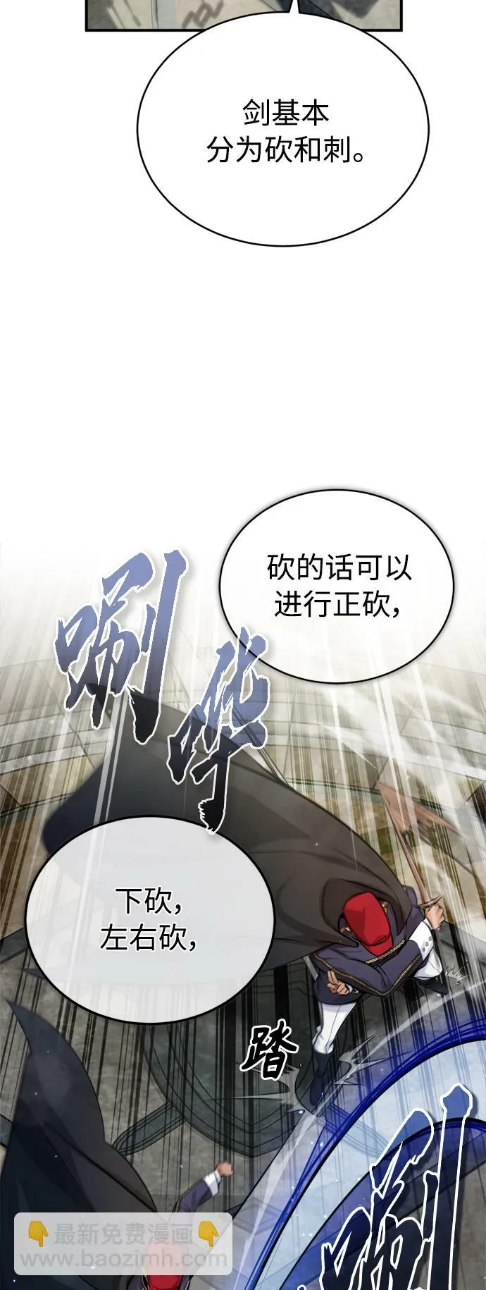 第60话 全新领域 第23页