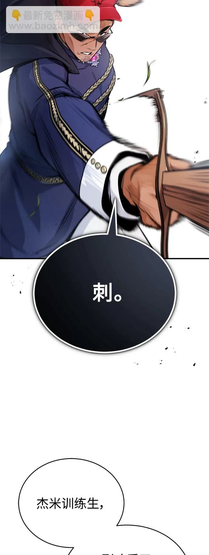 第60话 全新领域 第26页