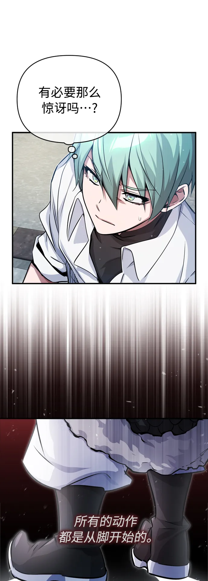 第60话 全新领域 第30页