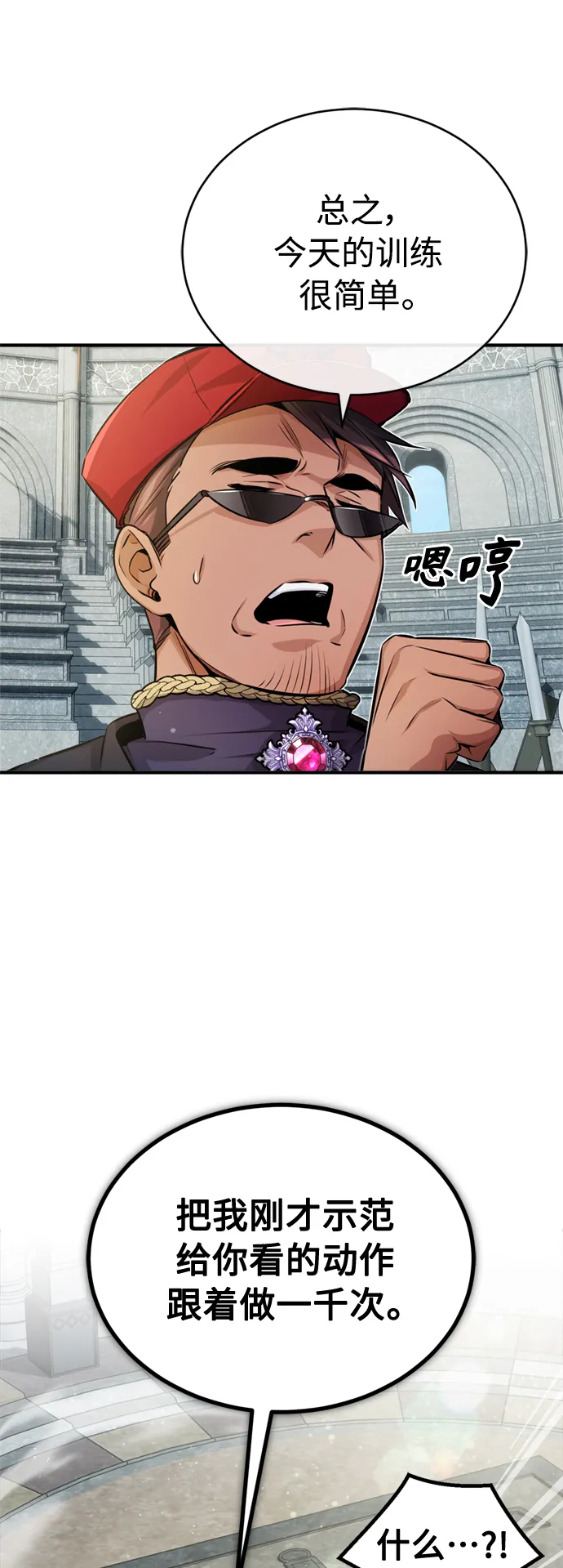 第60话 全新领域 第32页
