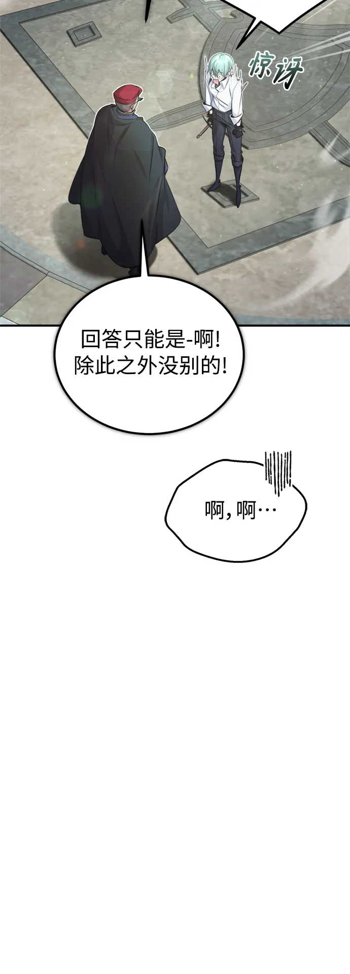 第60话 全新领域 第33页