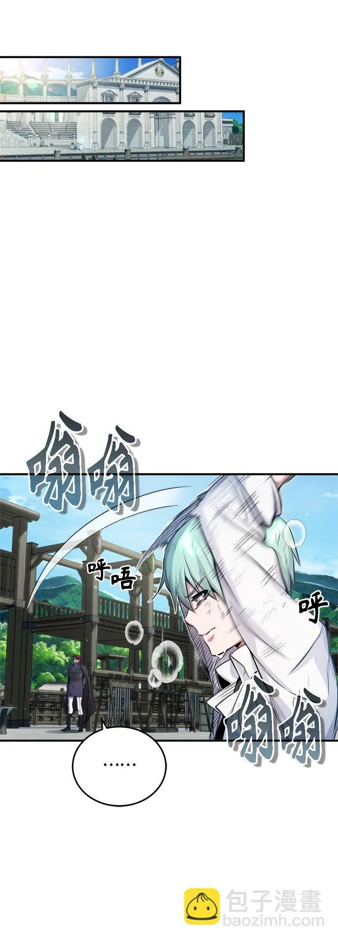 第60话 全新领域 第34页