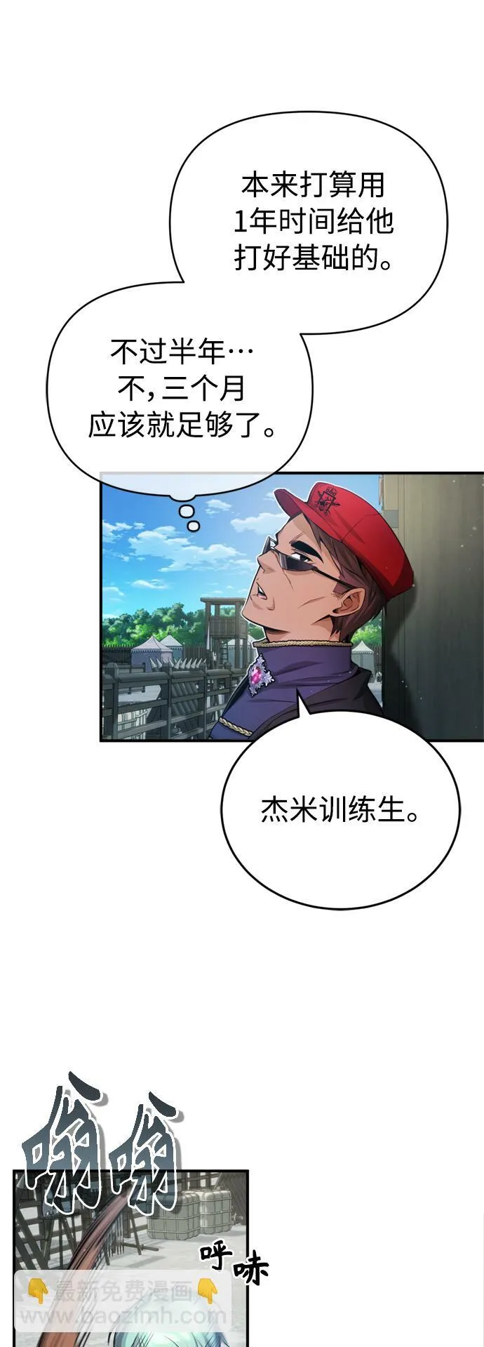 第60话 全新领域 第35页
