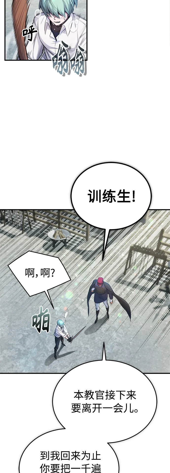 第60话 全新领域 第36页