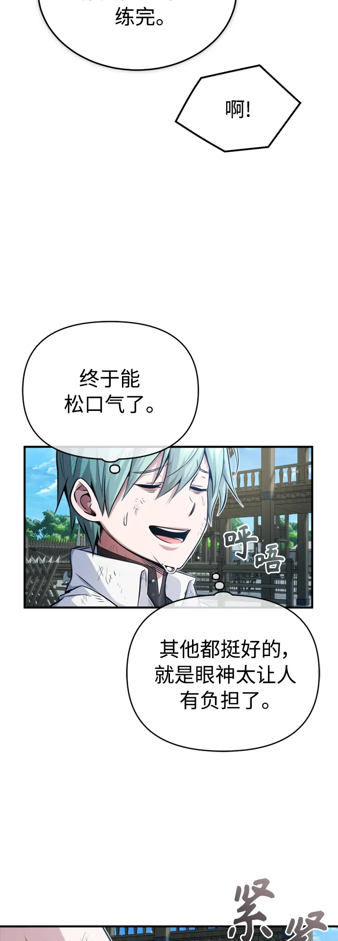第60话 全新领域 第37页