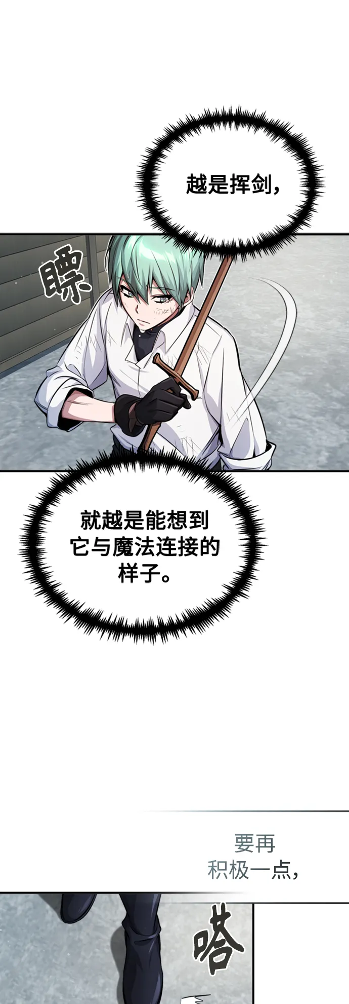 第60话 全新领域 第39页