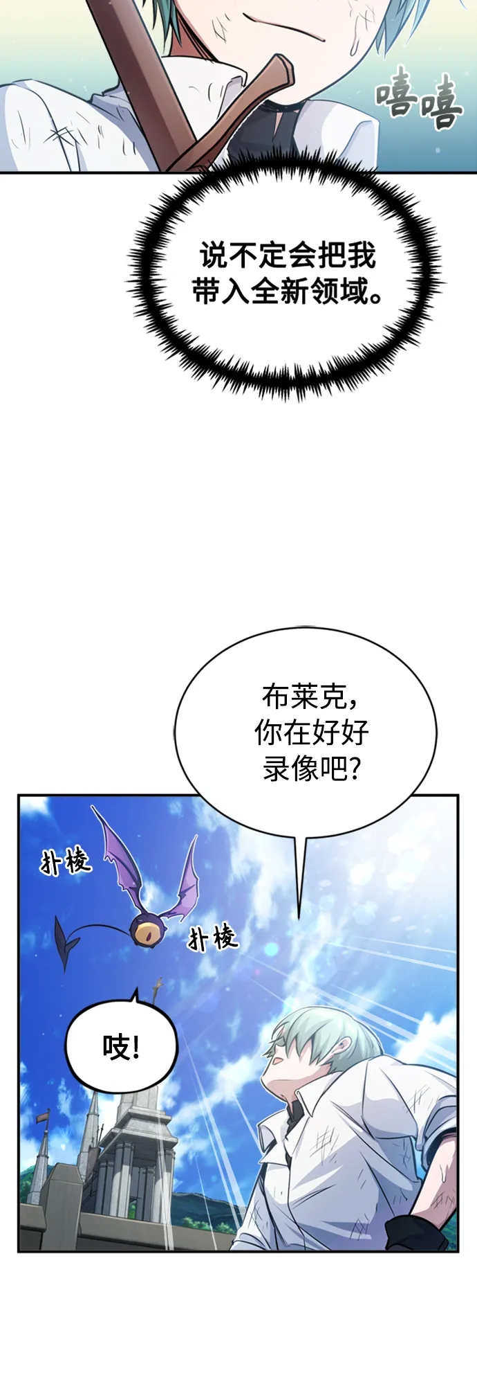 第60话 全新领域 第42页