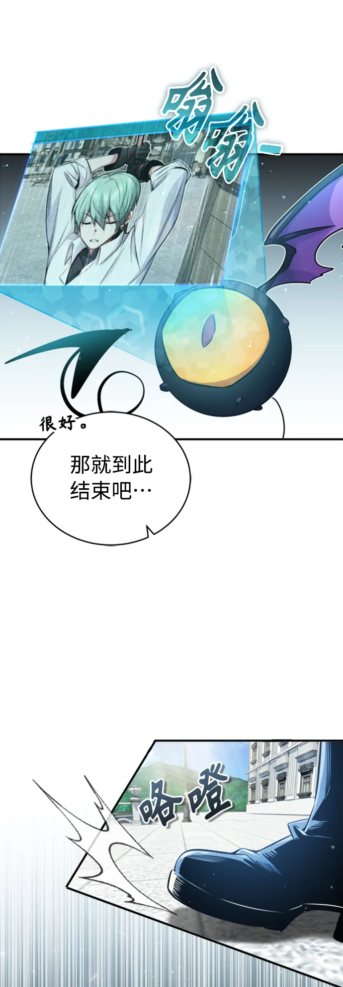 第60话 全新领域 第43页