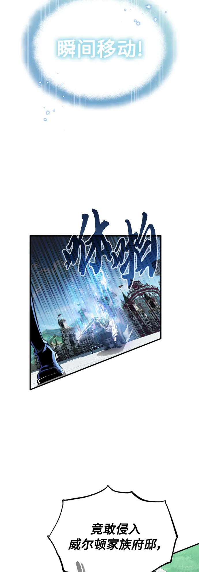 第60话 全新领域 第45页
