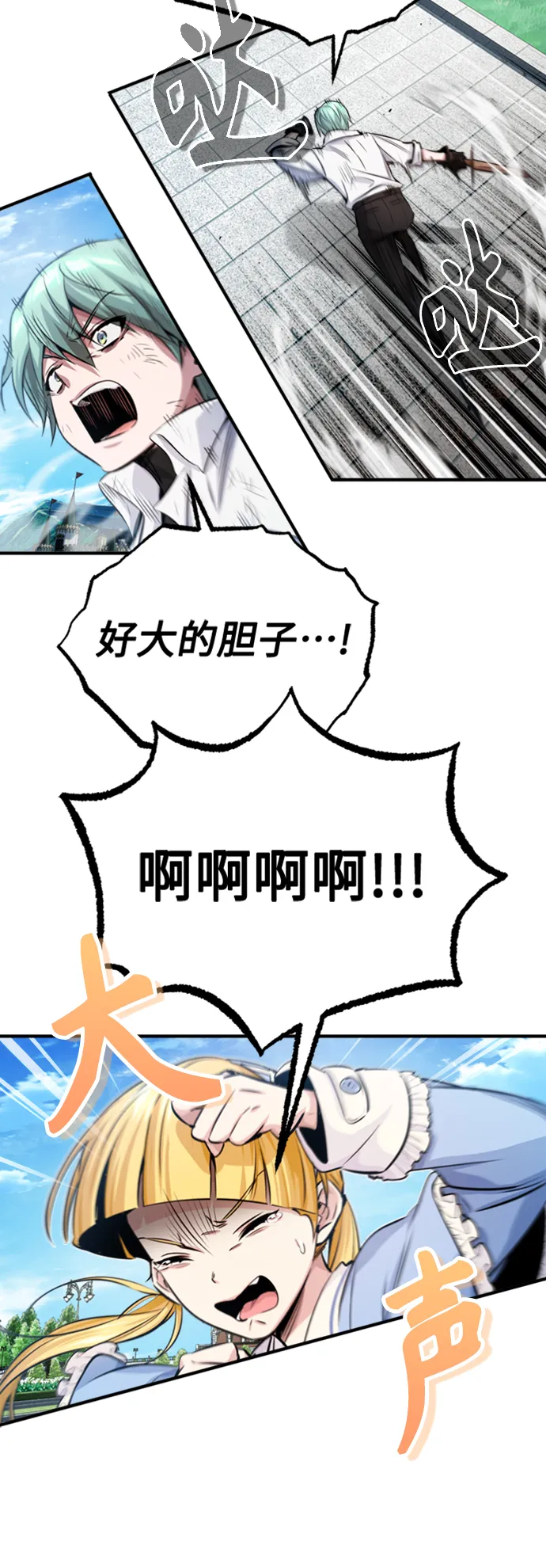 第60话 全新领域 第46页