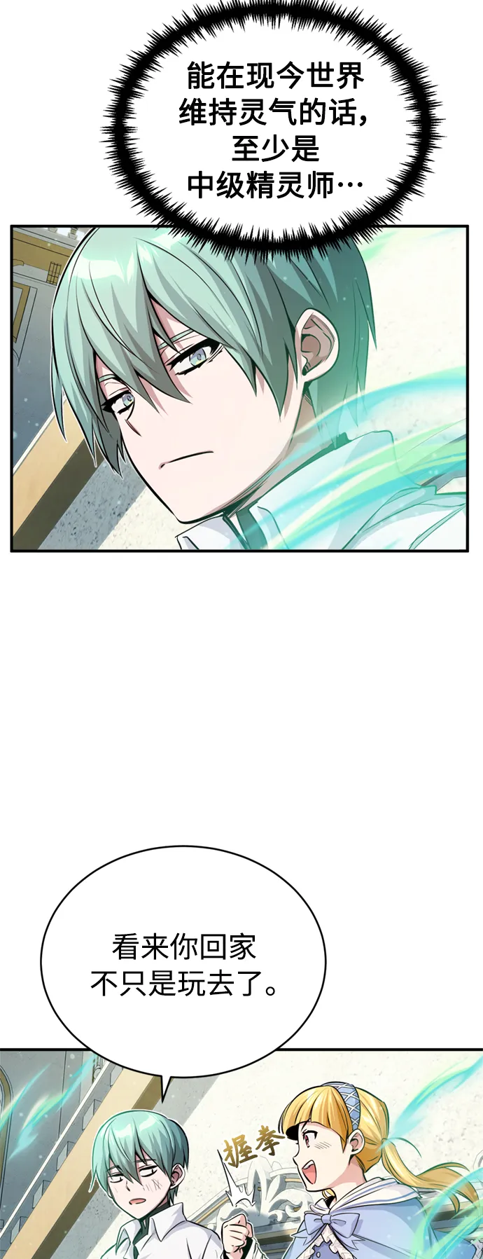 第60话 全新领域 第49页