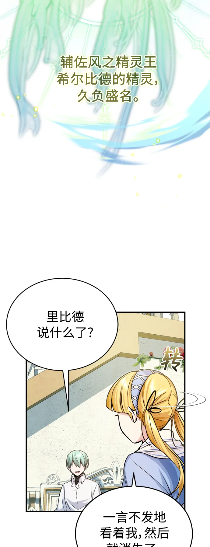 第60话 全新领域 第52页