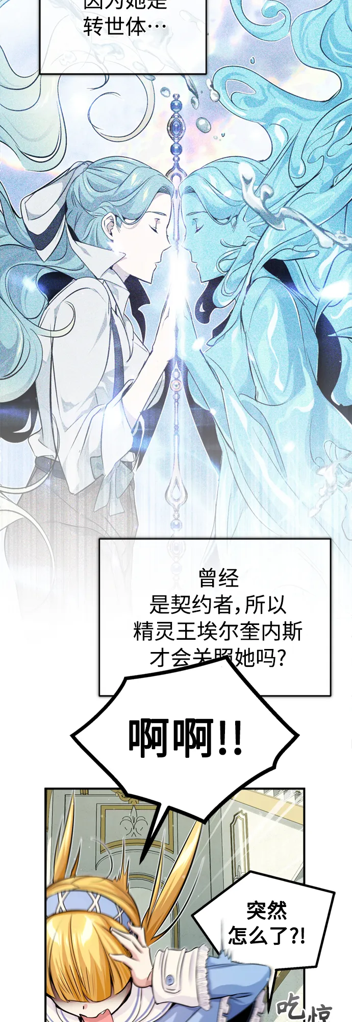 第60话 全新领域 第56页