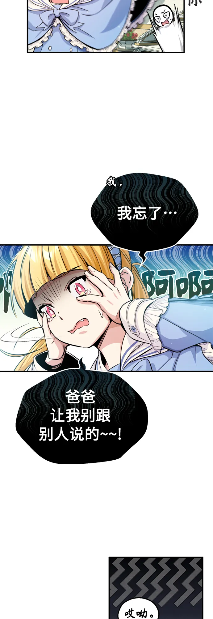 第60话 全新领域 第57页