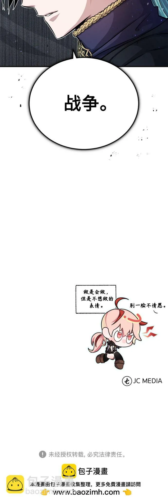 第60话 全新领域 第65页