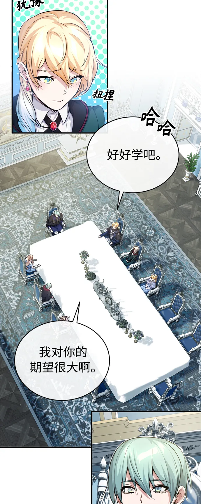 第61话 百海 第3页