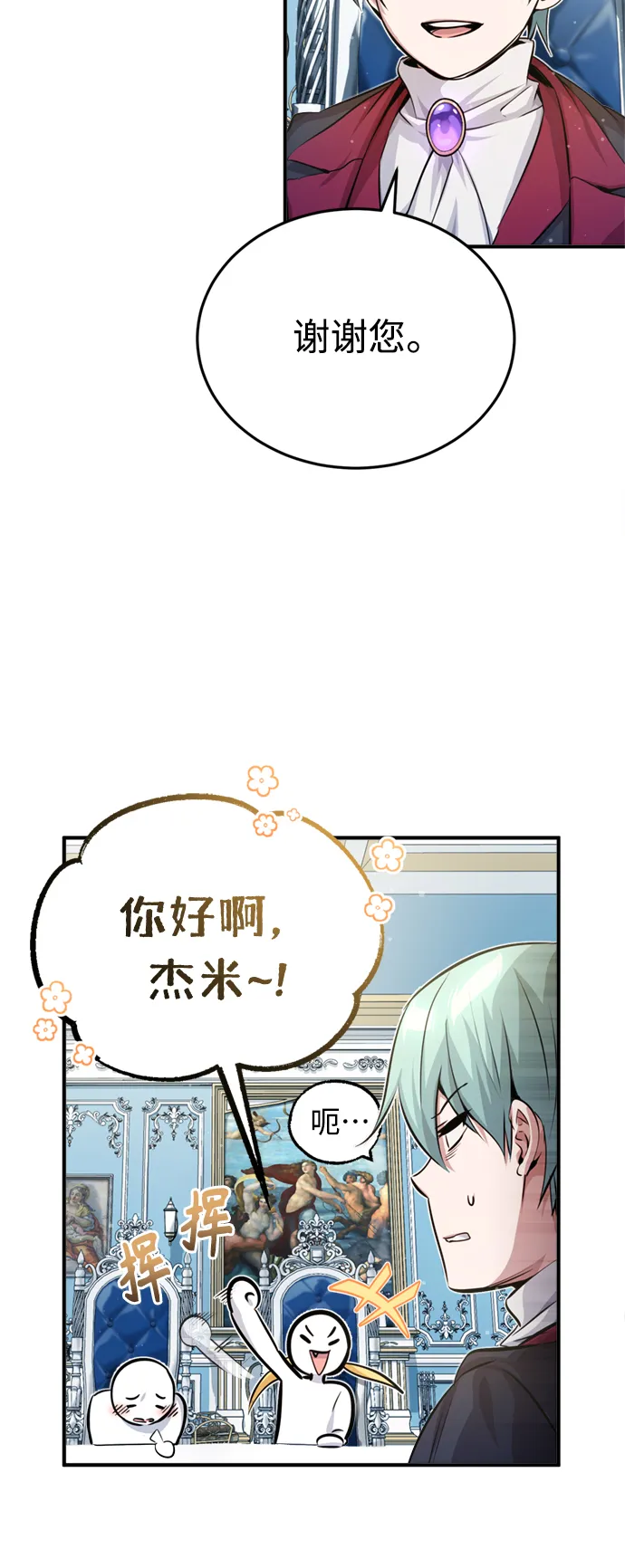 第61话 百海 第4页