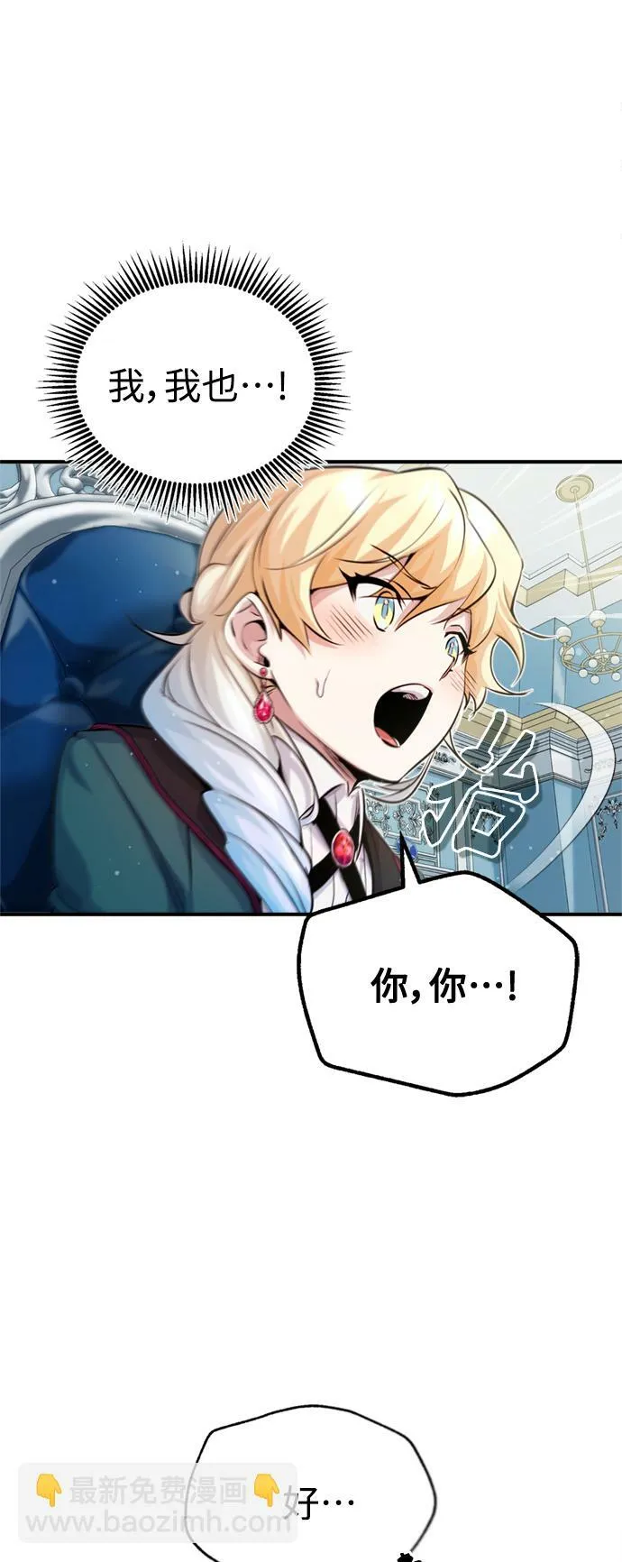 第61话 百海 第5页