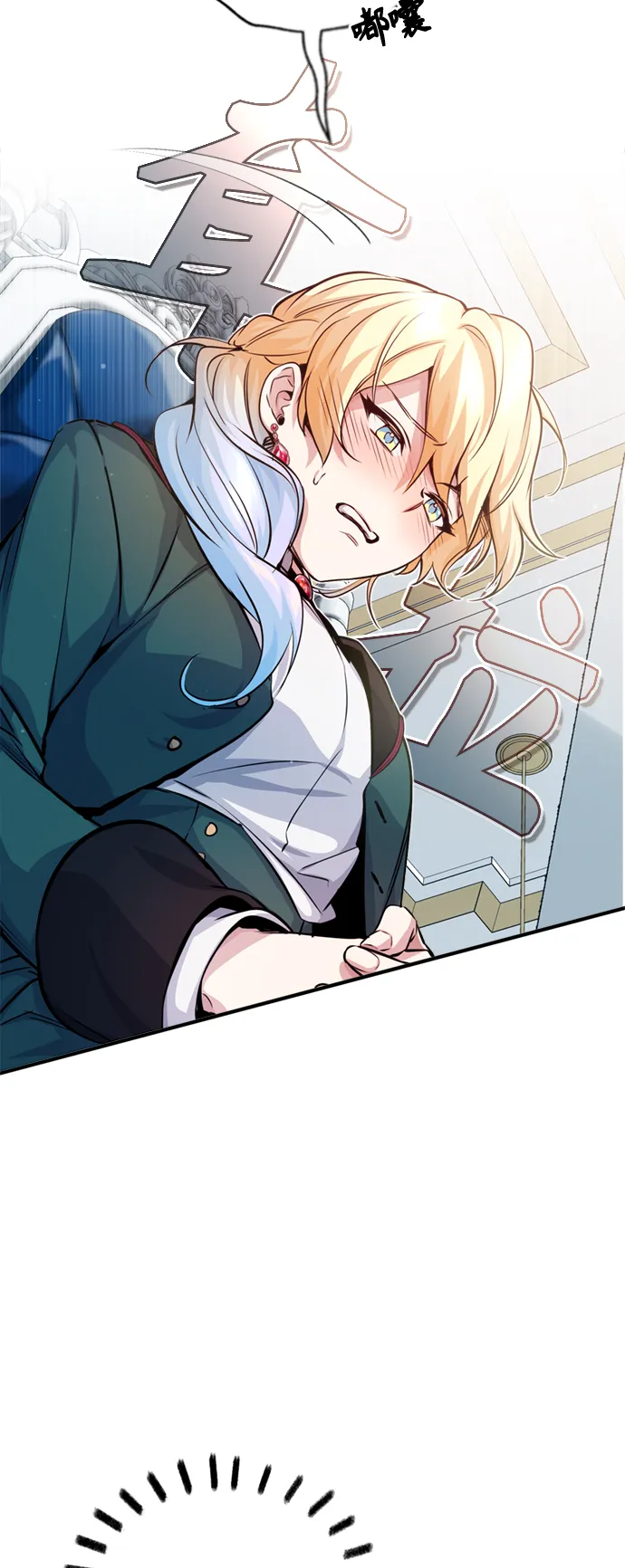 第61话 百海 第6页