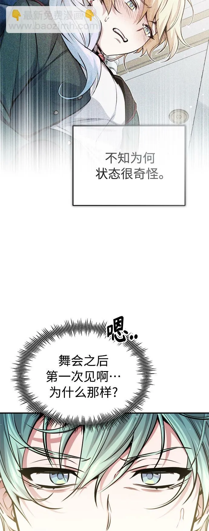第61话 百海 第10页