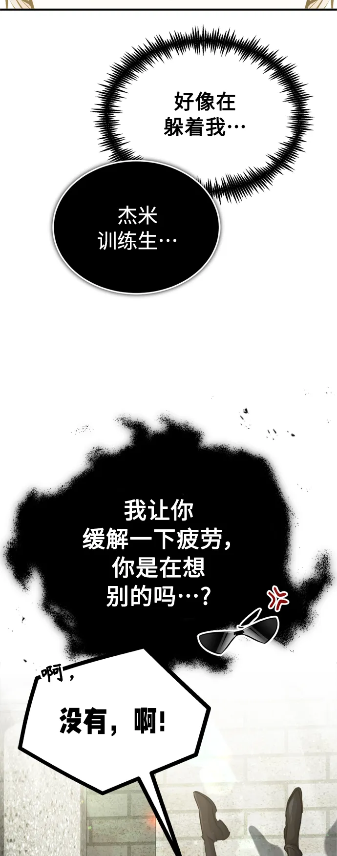 第61话 百海 第11页