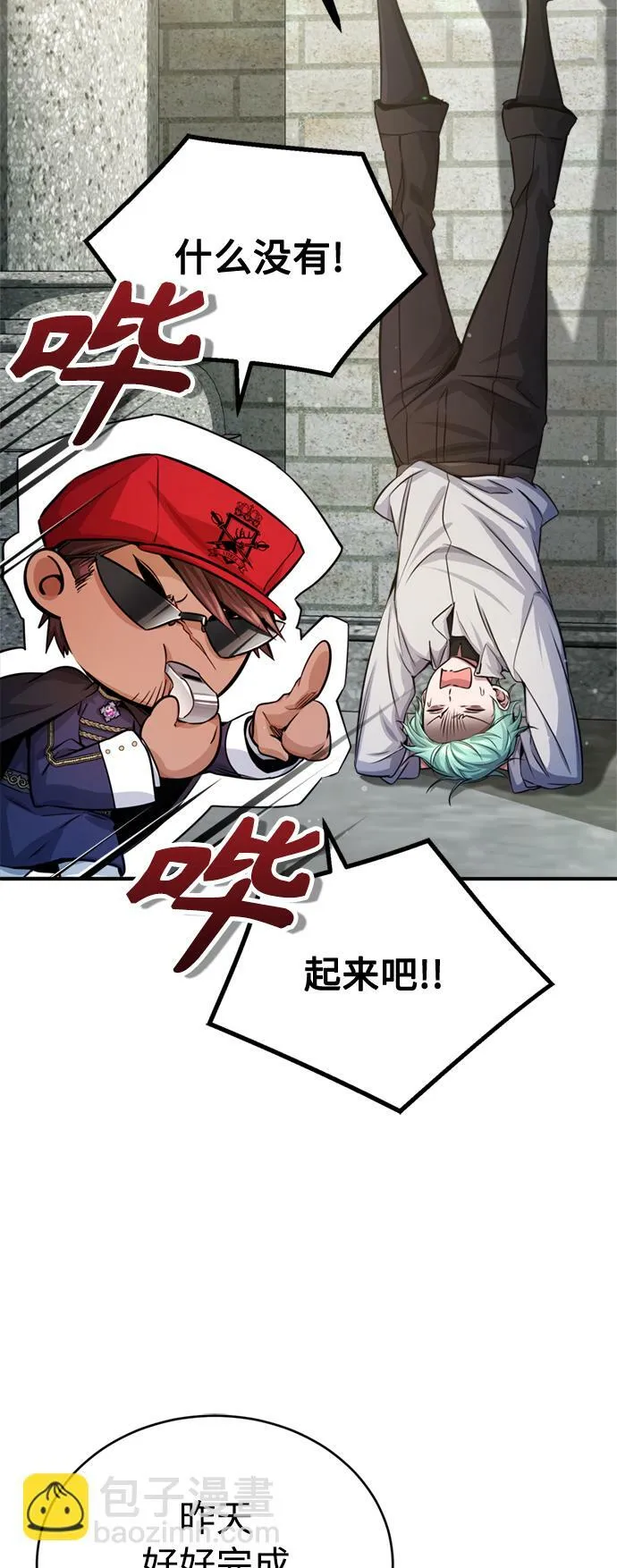 第61话 百海 第12页