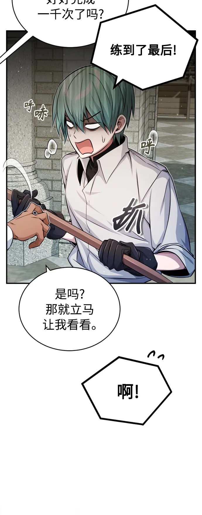 第61话 百海 第13页